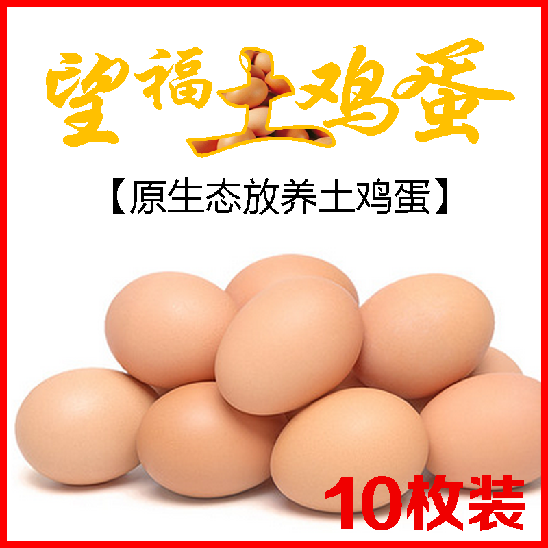 ag真人土鸡蛋（粉壳10枚装*2盒）(正宗跑山鸡蛋)